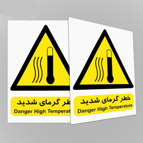  علائم هشدار دهنده کاغذی خطر گرمای شدید شبرنگ 50*40