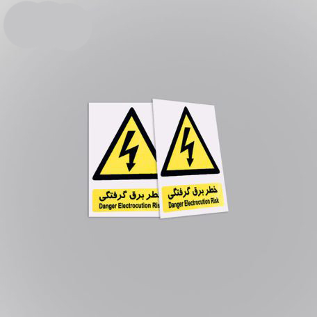  علائم هشدار دهنده کاغذی خطر برق گرفتگی شبرنگ ۱۰*۷