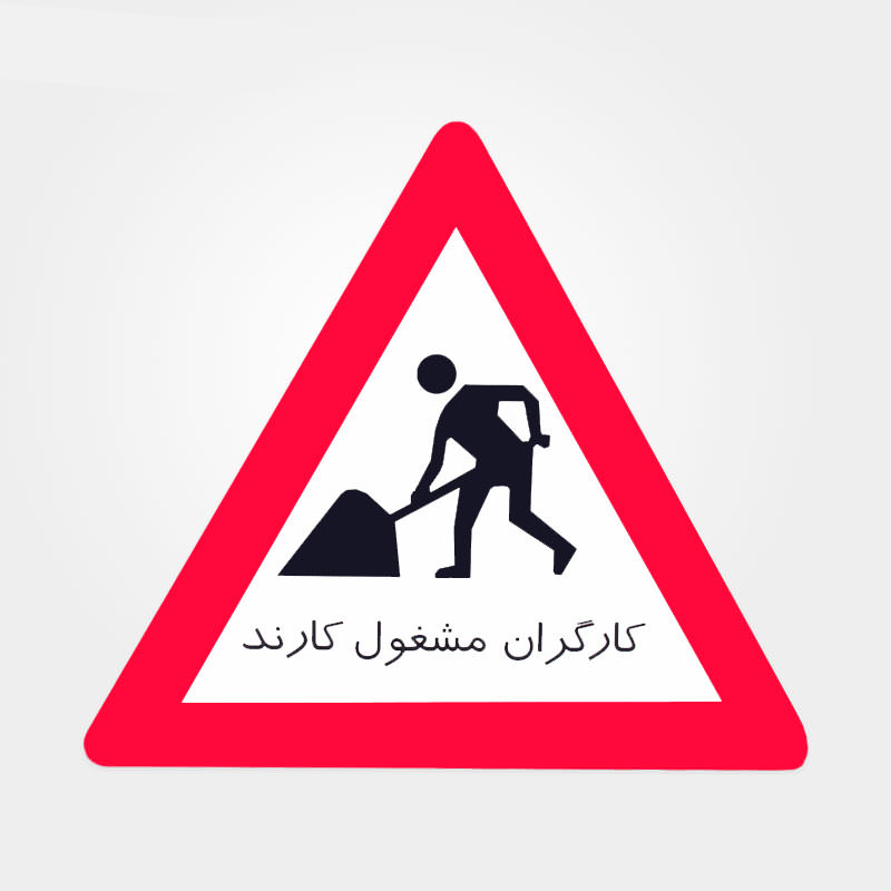  علائم هشدار دهنده کارتن پلاست کارگران مشغول کارند