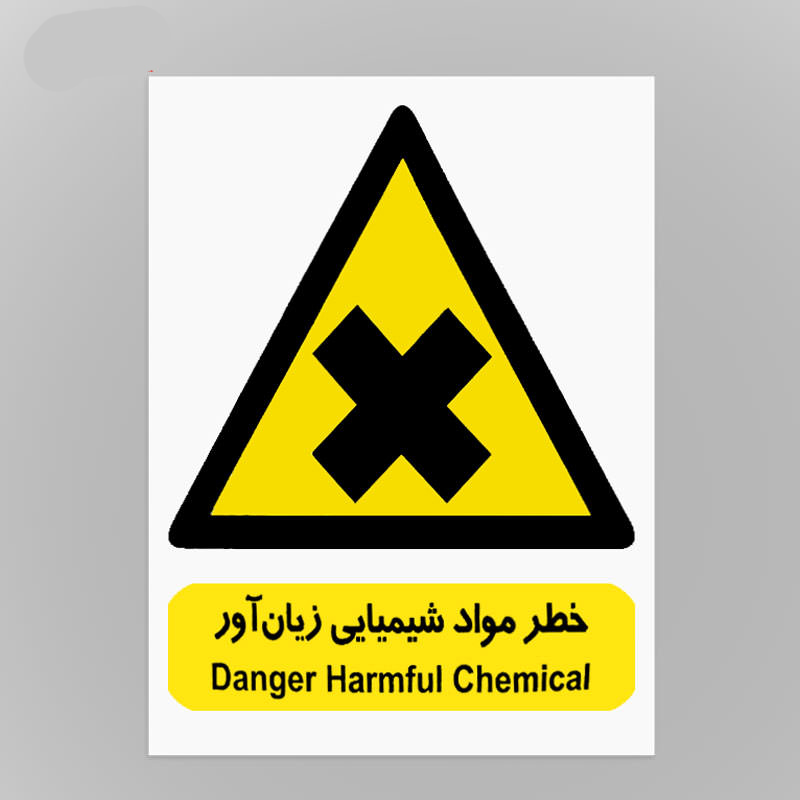 علائم هشدار دهنده کاغذی خطر مواد شیمیایی زیان آور شبرنگ ۴۰*۵۰