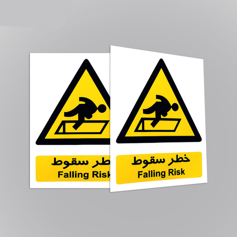  علائم هشدار دهنده کاغذی خطر سقوط ۳۰ * ۲۵