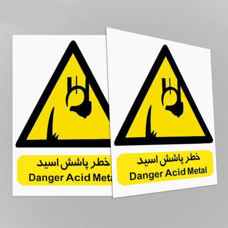  علائم هشدار دهنده کاغذی خطر پاشش اسید شبرنگ ۴۰*۵۰