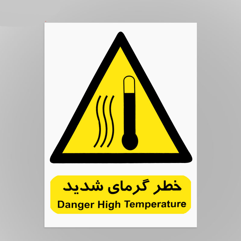  علائم هشدار دهنده کاغذی خطر گرمای شدید شبرنگ 50*40