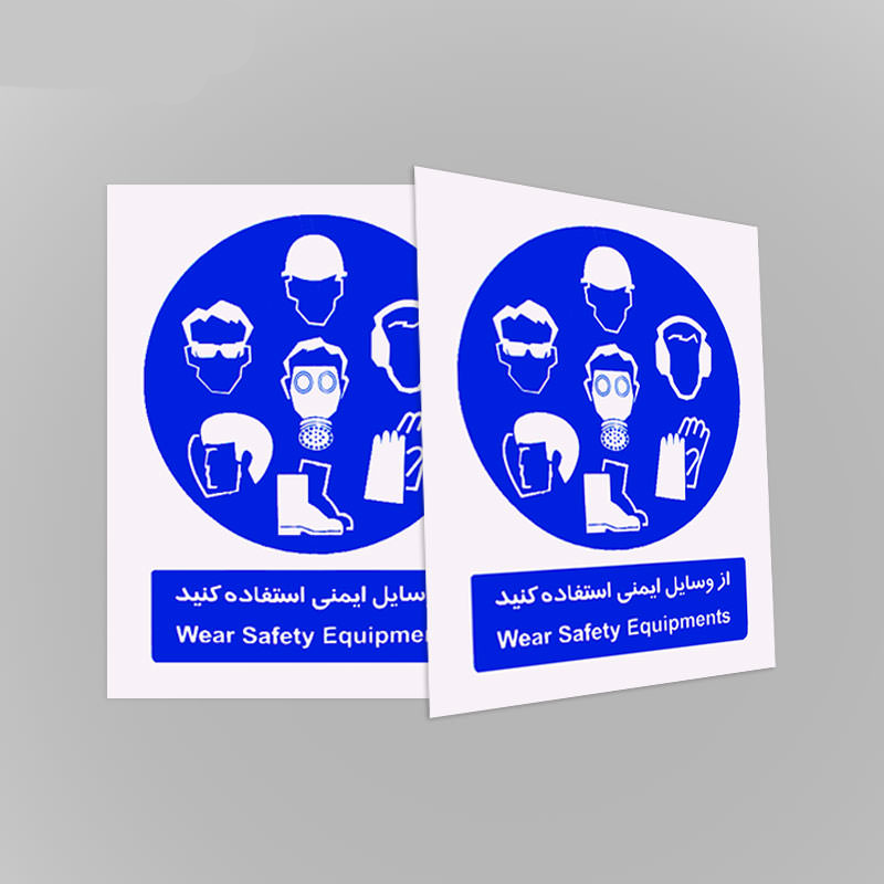  علائم هشدار دهنده کاغذی از وسایل ایمنی استفاده کنید ۳۰*۲۵